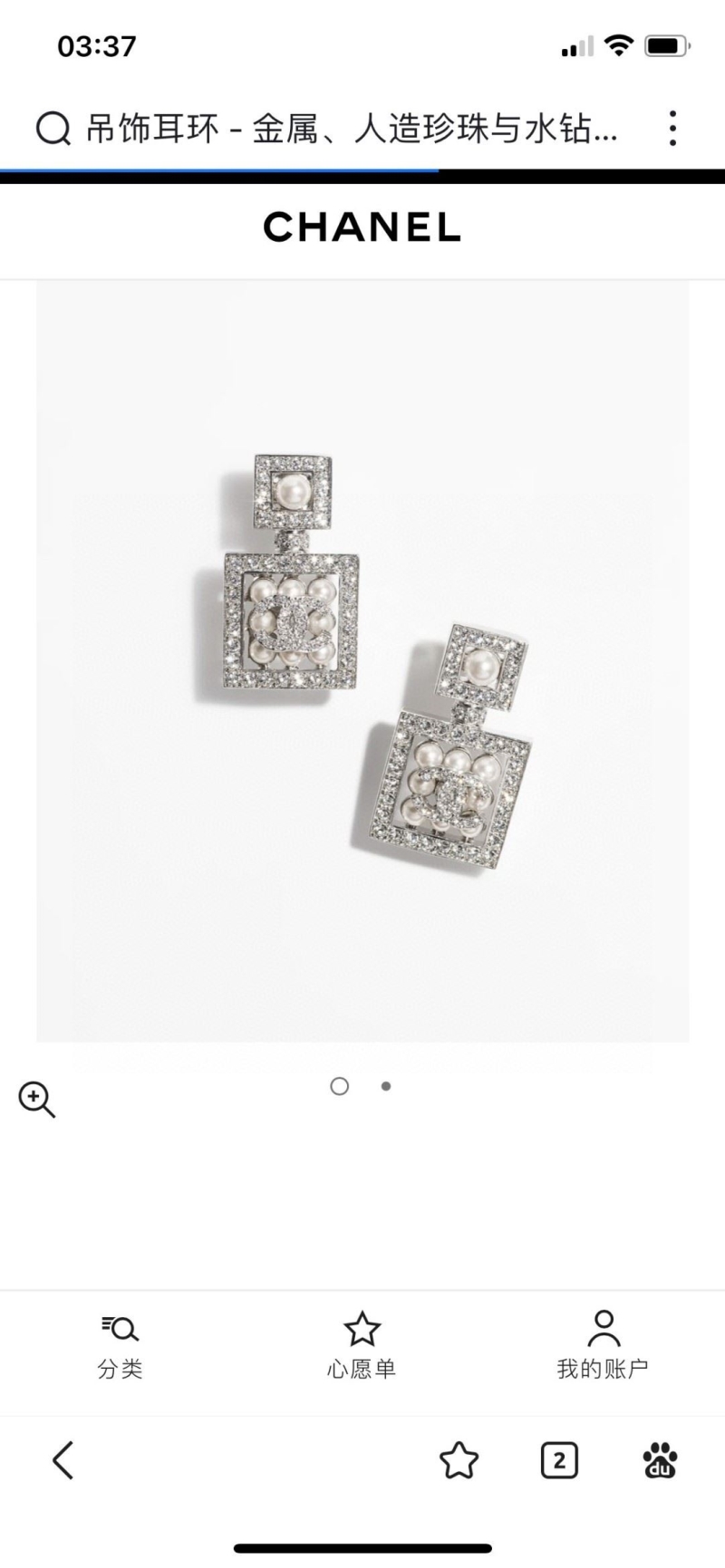 Chanel Earrings